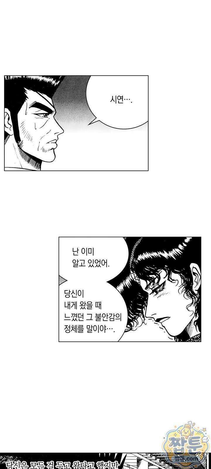 열혈강호 리마스터 21화 15