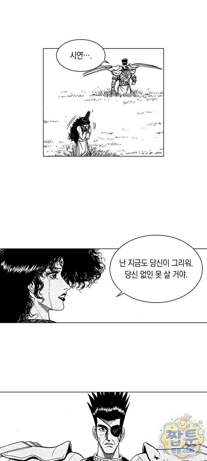 열혈강호 리마스터 21화 17