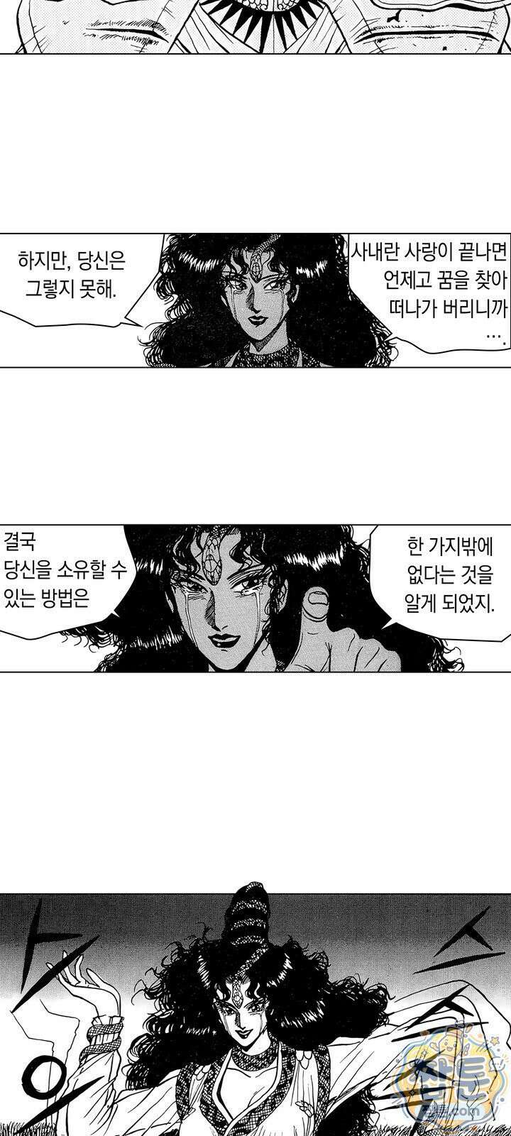열혈강호 리마스터 21화 18