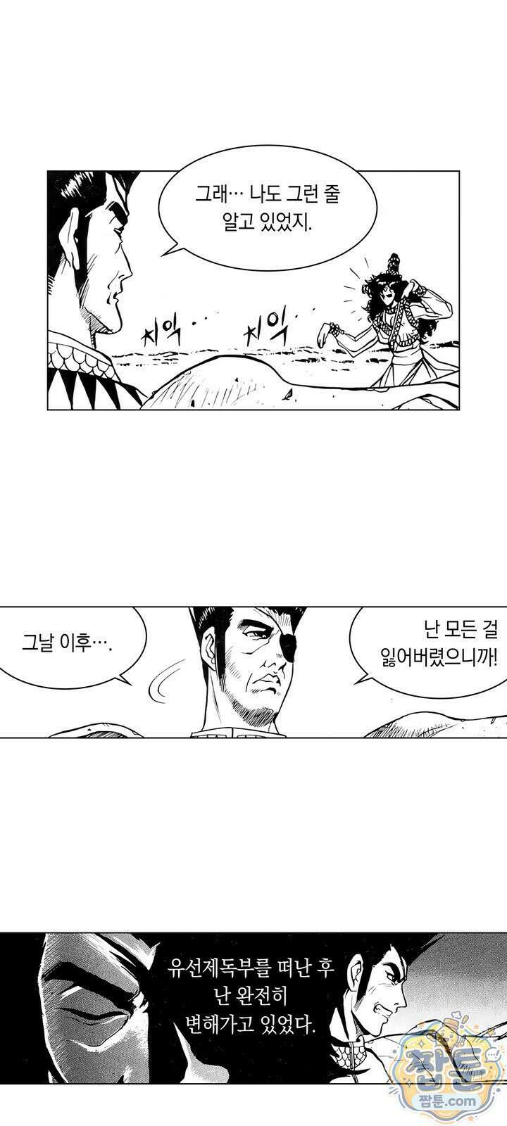 열혈강호 리마스터 21화 22