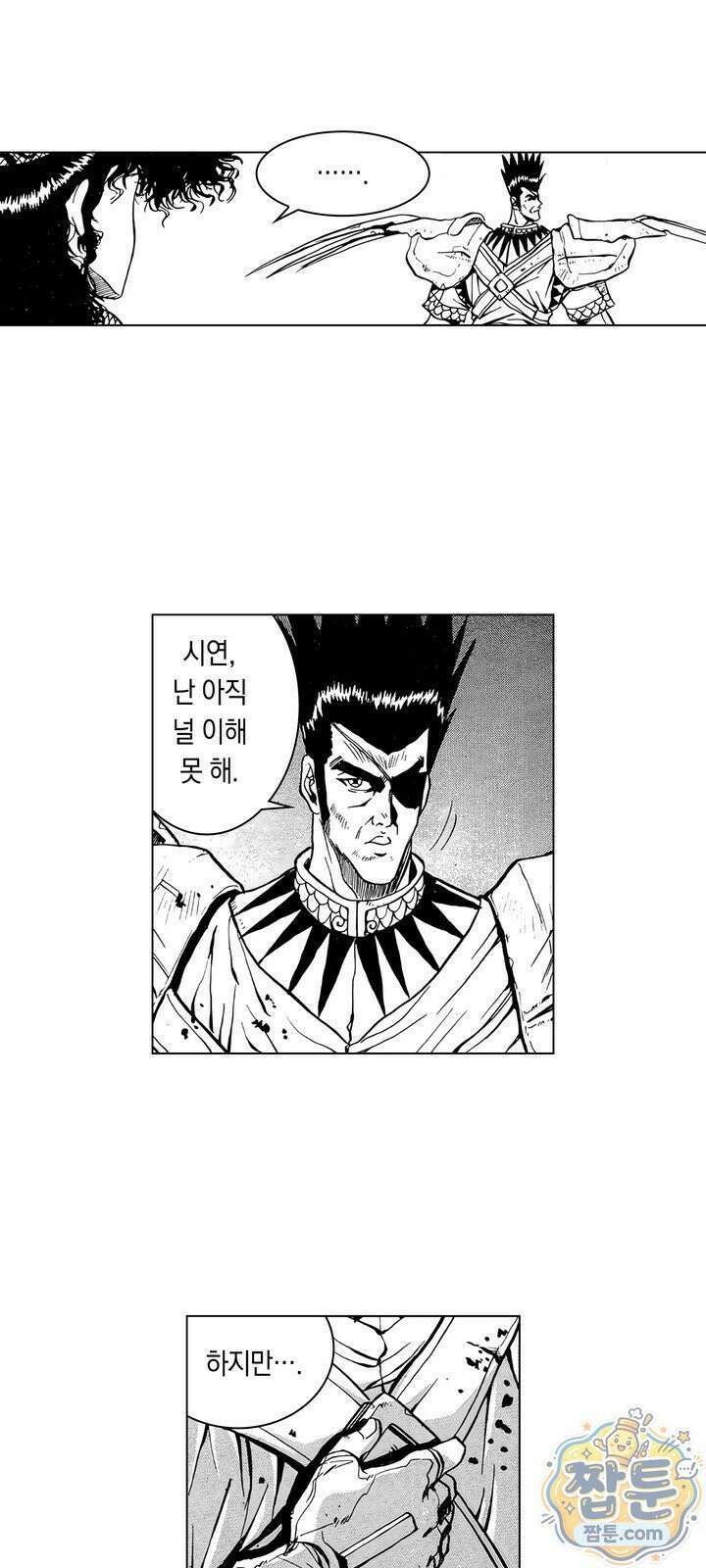 열혈강호 리마스터 21화 24