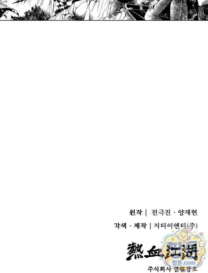 열혈강호 리마스터 21화 34