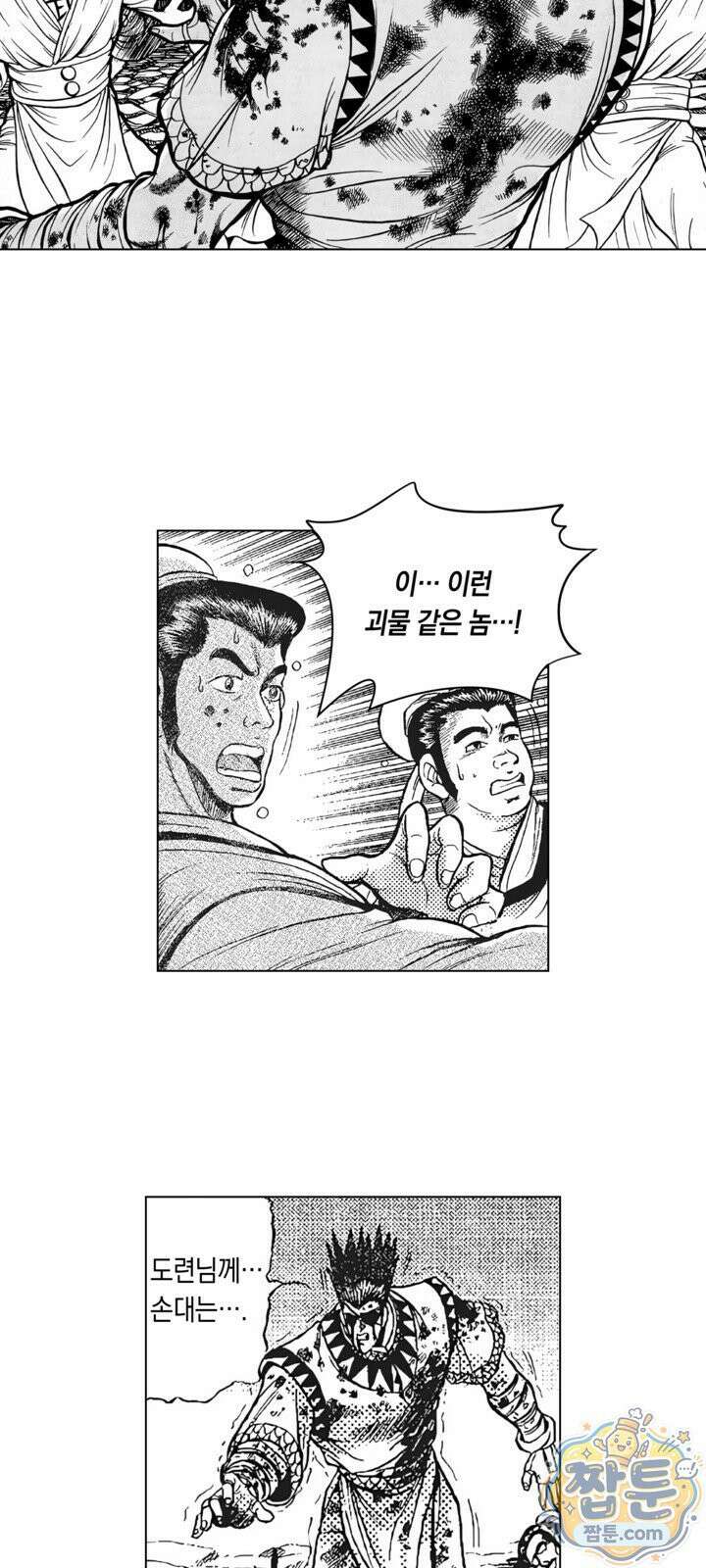 열혈강호 리마스터 24화 3