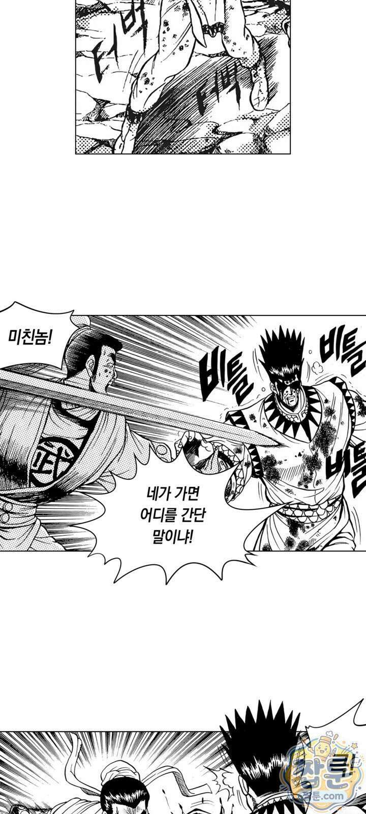 열혈강호 리마스터 24화 4