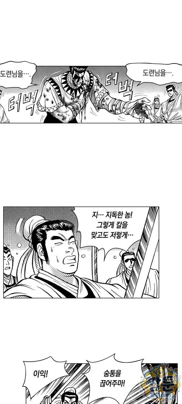 열혈강호 리마스터 24화 10
