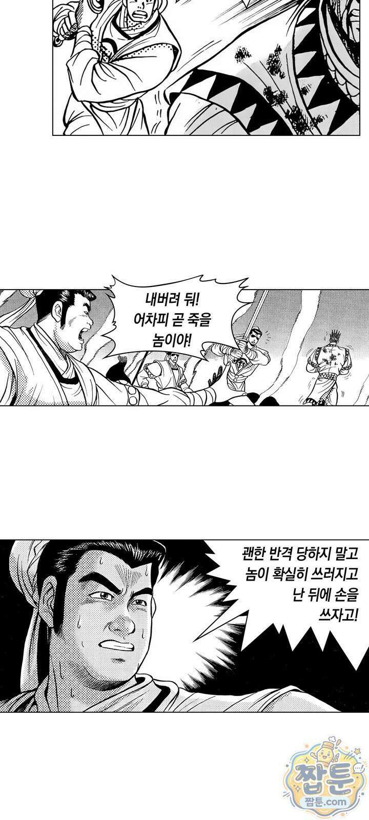열혈강호 리마스터 24화 11