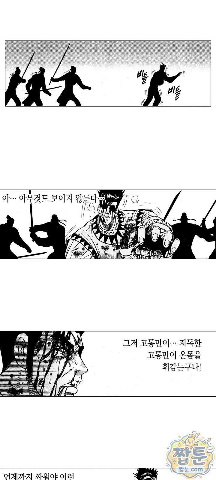 열혈강호 리마스터 24화 12