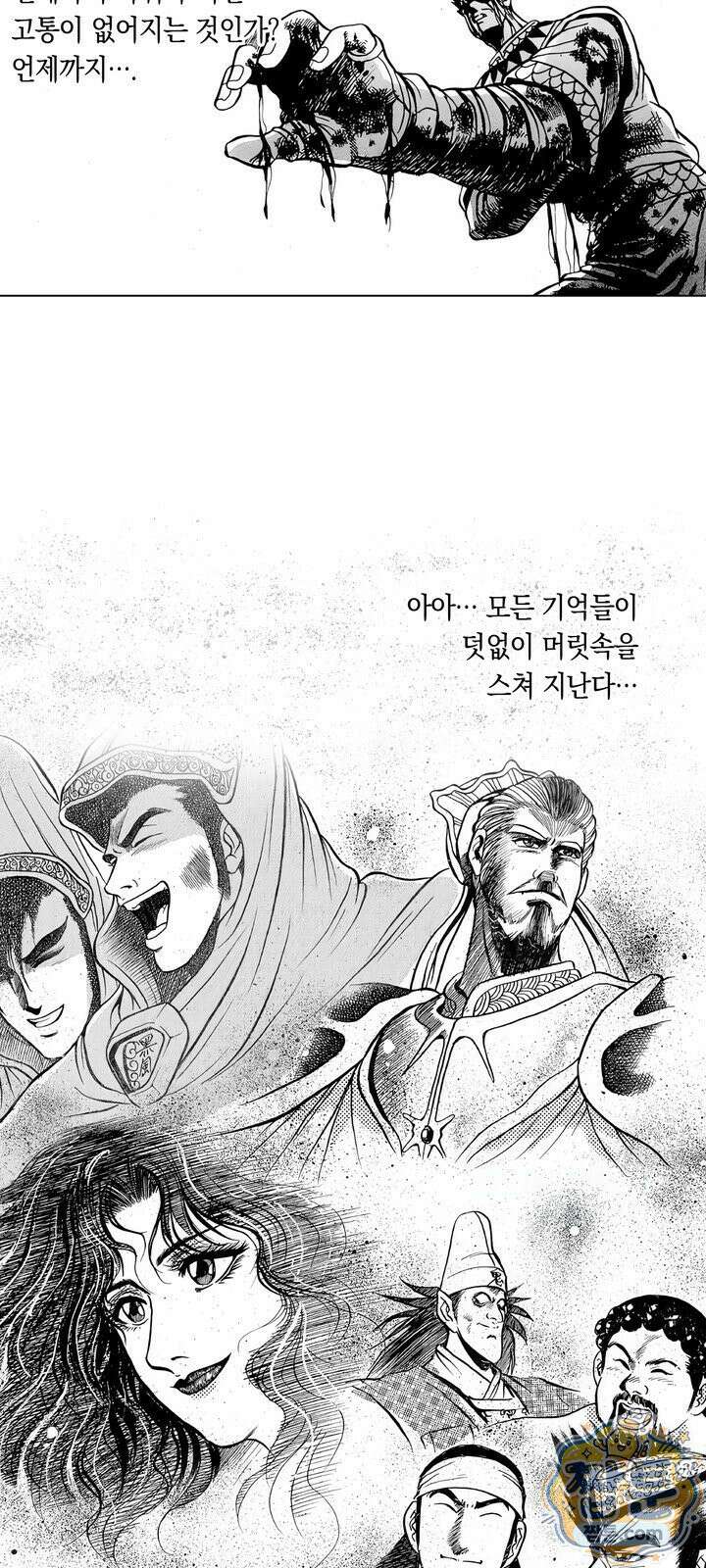 열혈강호 리마스터 24화 13