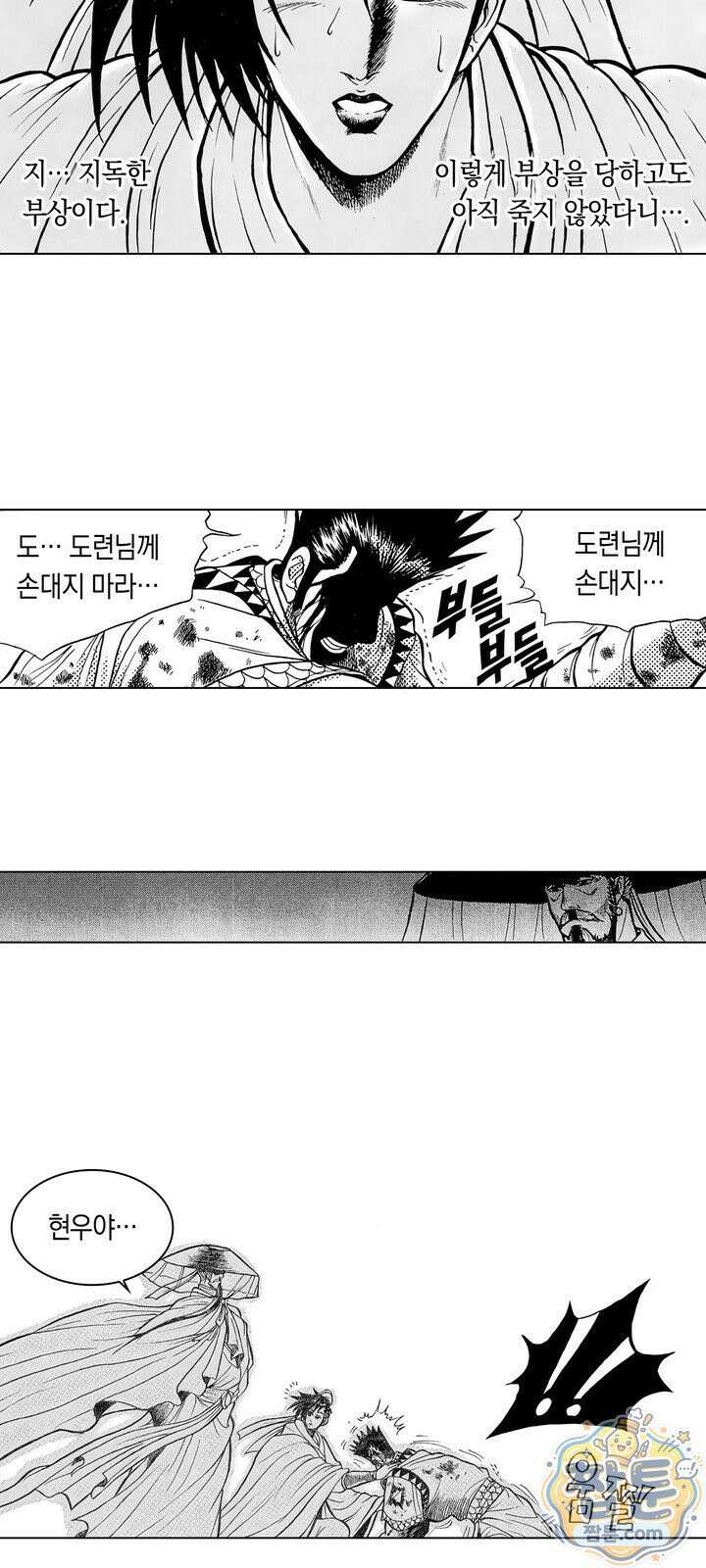 열혈강호 리마스터 24화 21