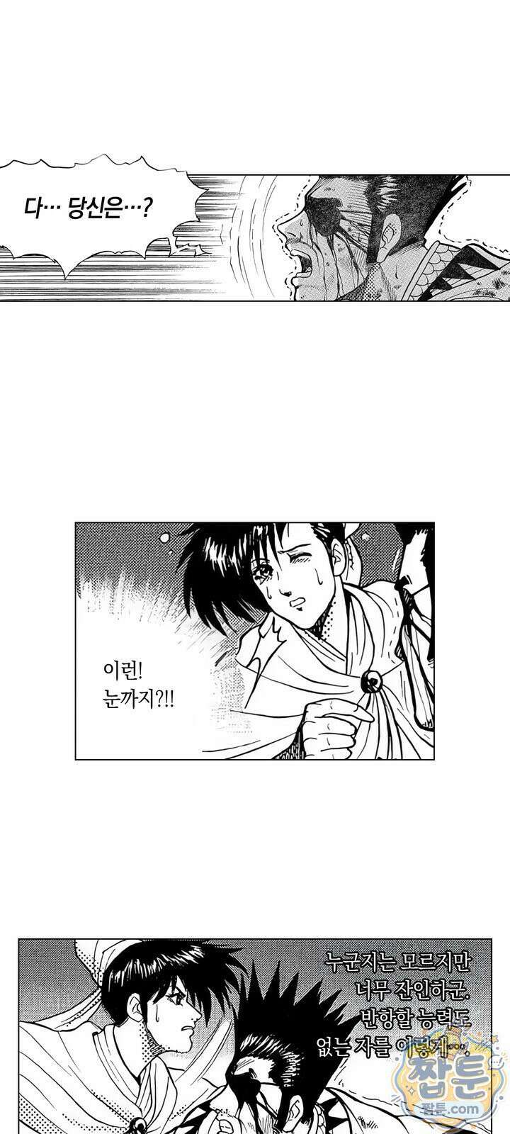 열혈강호 리마스터 24화 22