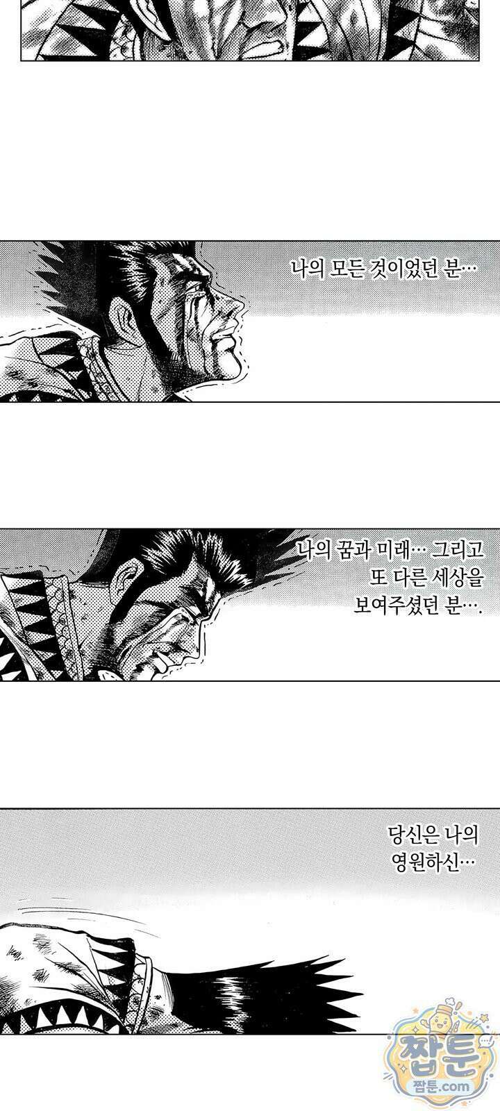 열혈강호 리마스터 24화 27