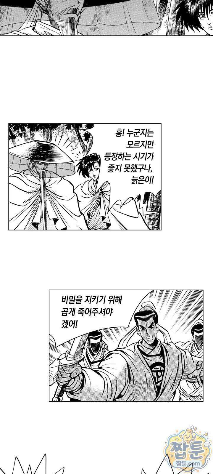 열혈강호 리마스터 24화 29
