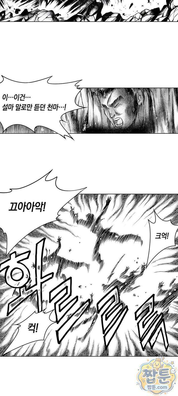 열혈강호 리마스터 24화 32