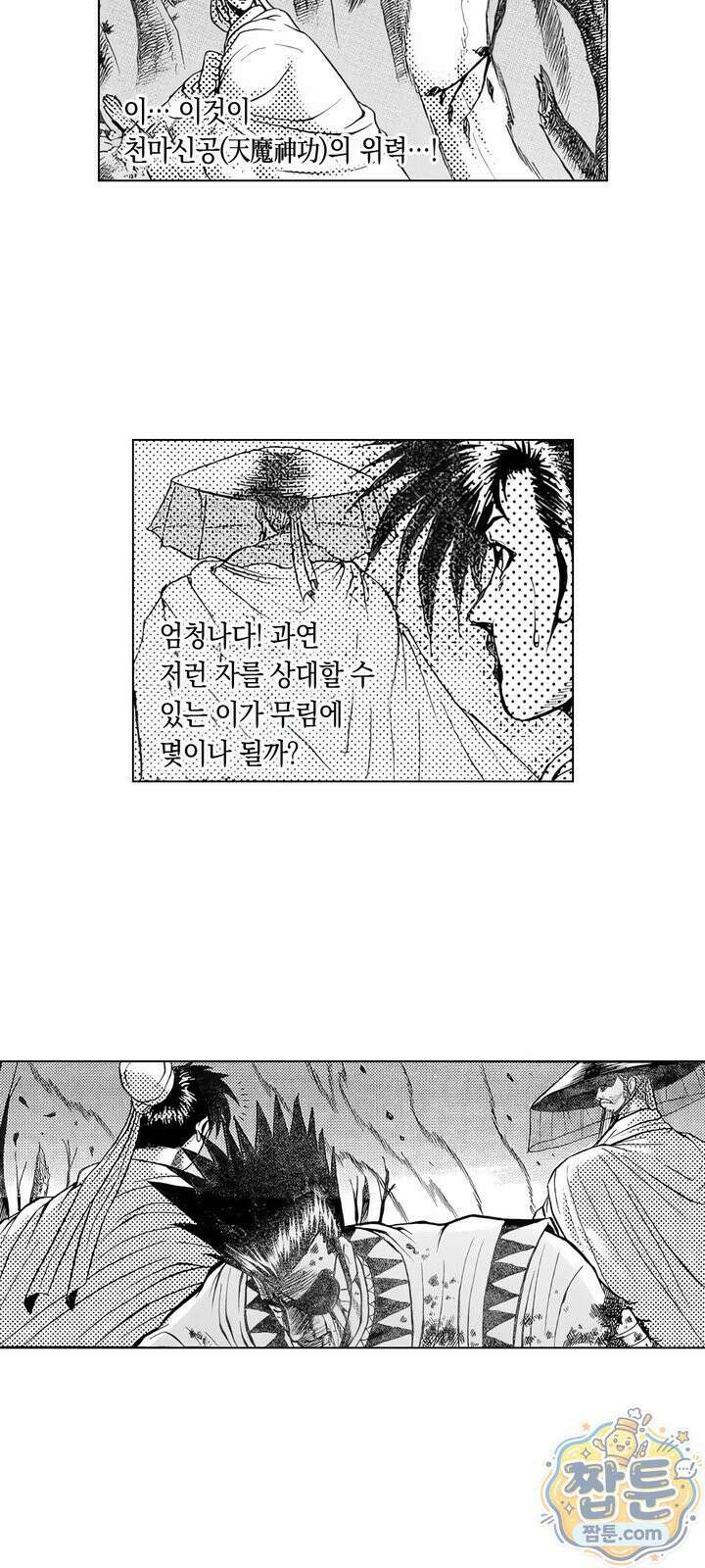 열혈강호 리마스터 24화 34