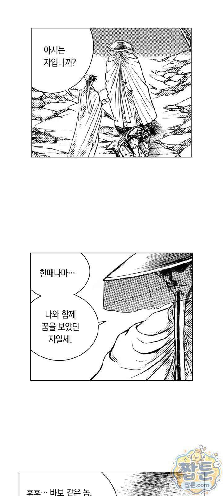 열혈강호 리마스터 24화 35