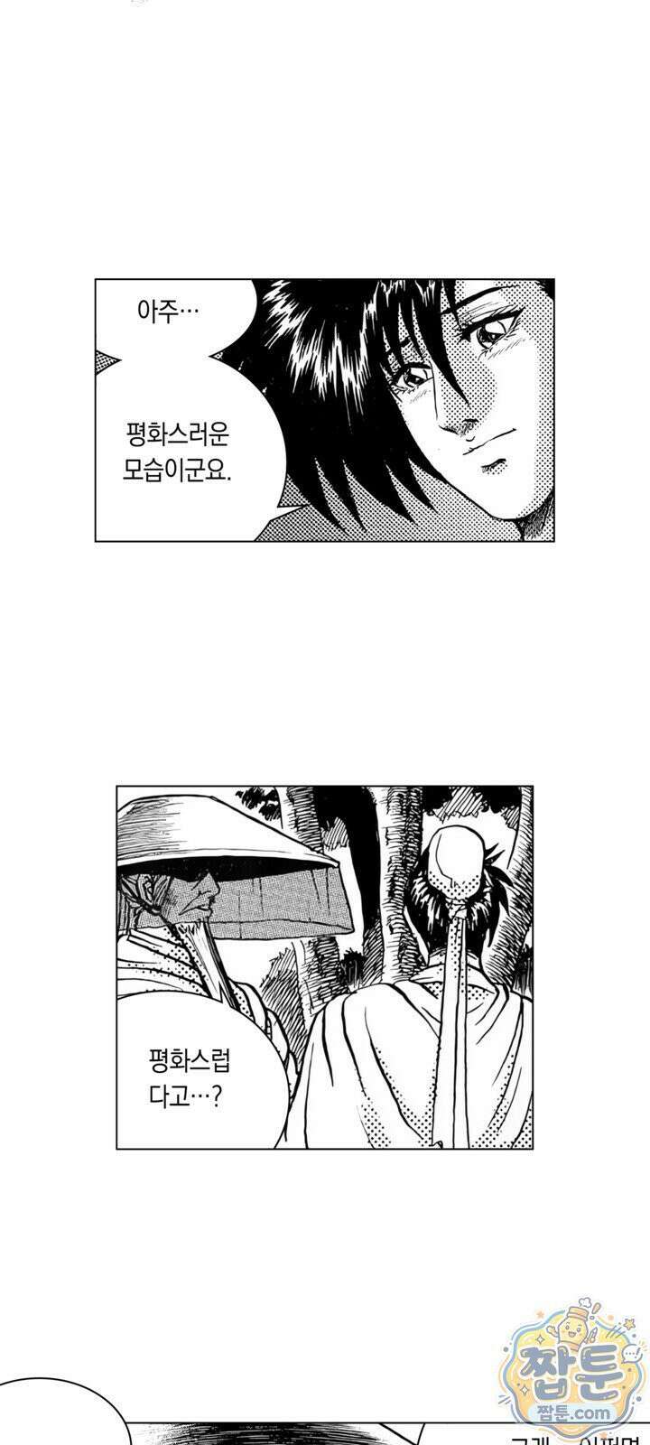 열혈강호 리마스터 24화 37