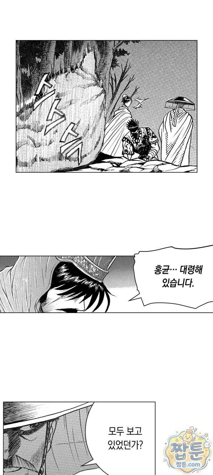 열혈강호 리마스터 24화 39