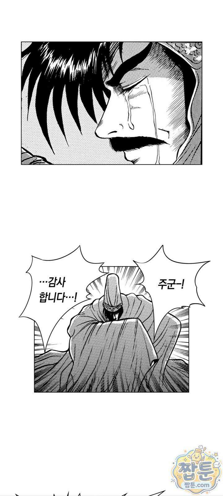 열혈강호 리마스터 24화 44