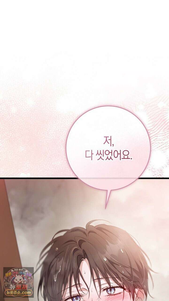 그 귀족가 형제들의 사정 5화 1