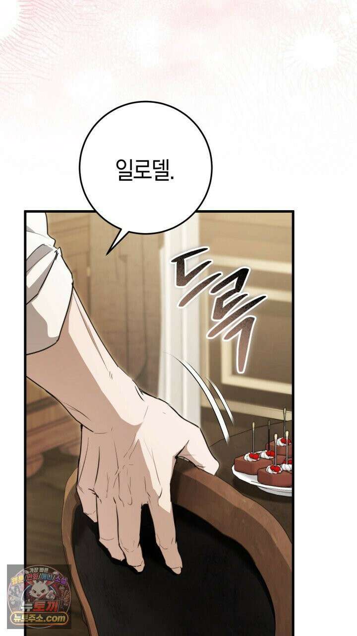 그 귀족가 형제들의 사정 5화 3