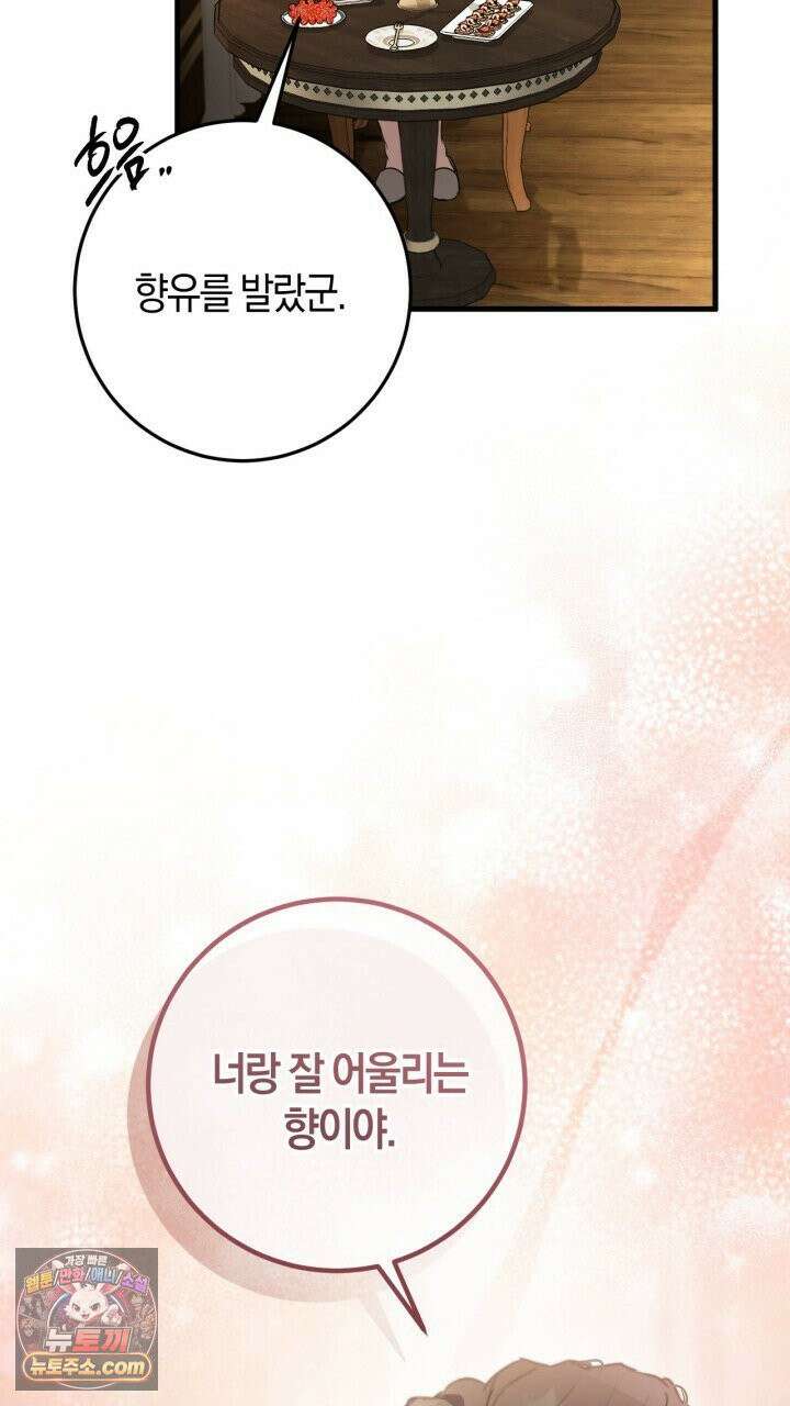 그 귀족가 형제들의 사정 5화 8