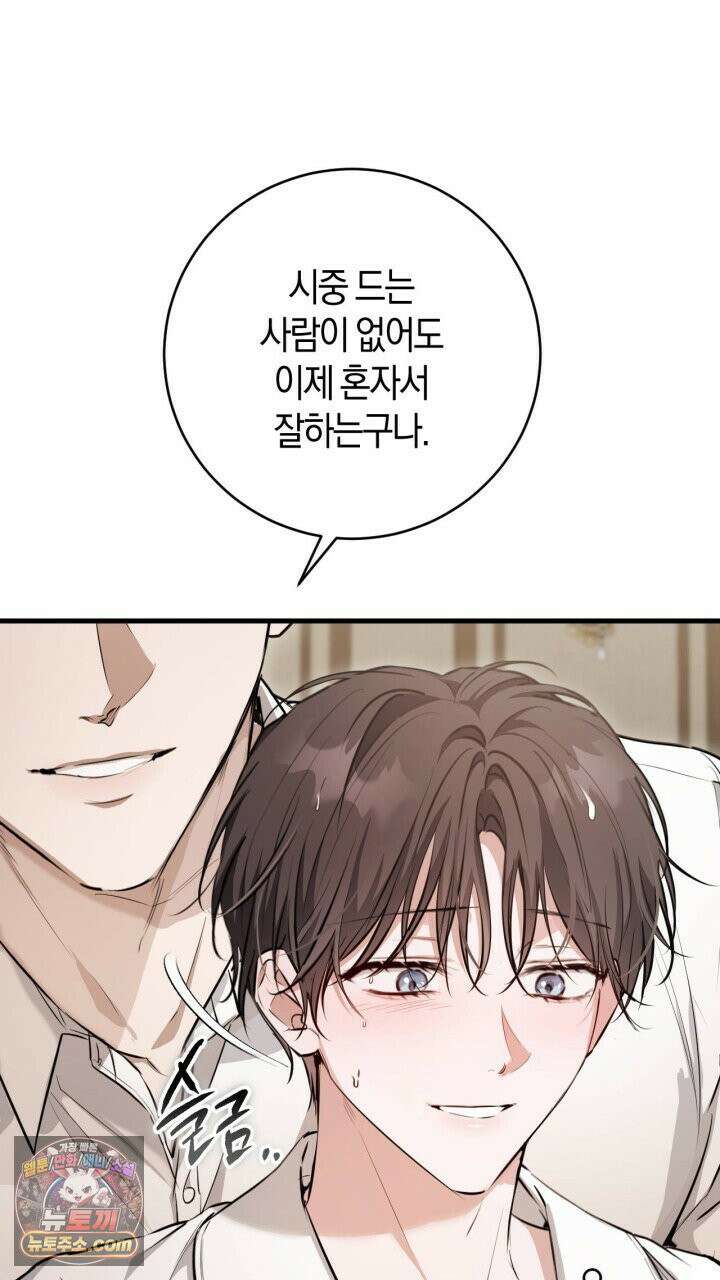 그 귀족가 형제들의 사정 5화 10