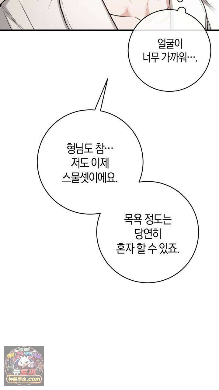 그 귀족가 형제들의 사정 5화 11