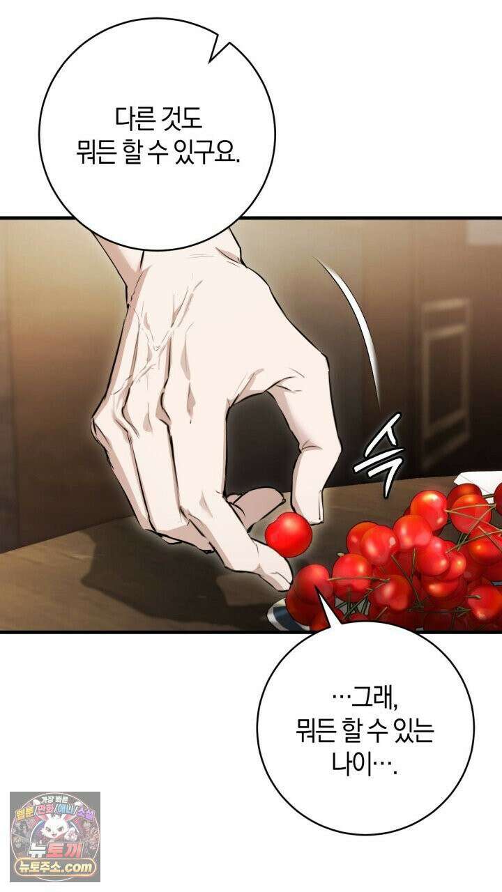 그 귀족가 형제들의 사정 5화 12