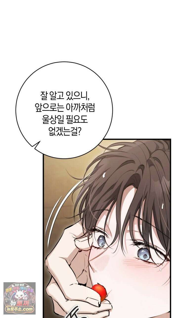 그 귀족가 형제들의 사정 5화 13