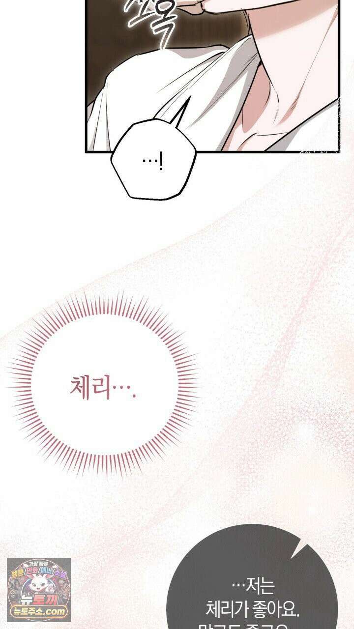 그 귀족가 형제들의 사정 5화 14