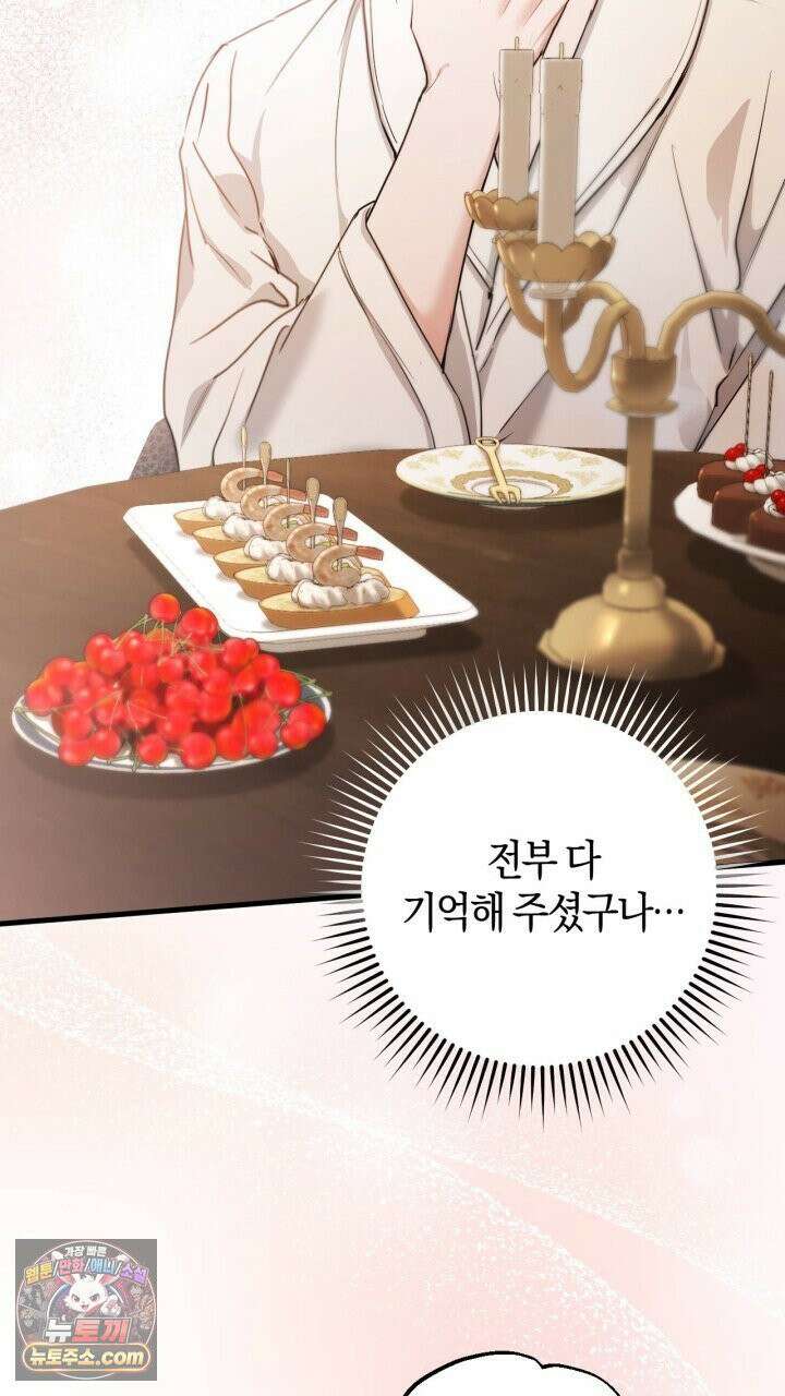 그 귀족가 형제들의 사정 5화 16