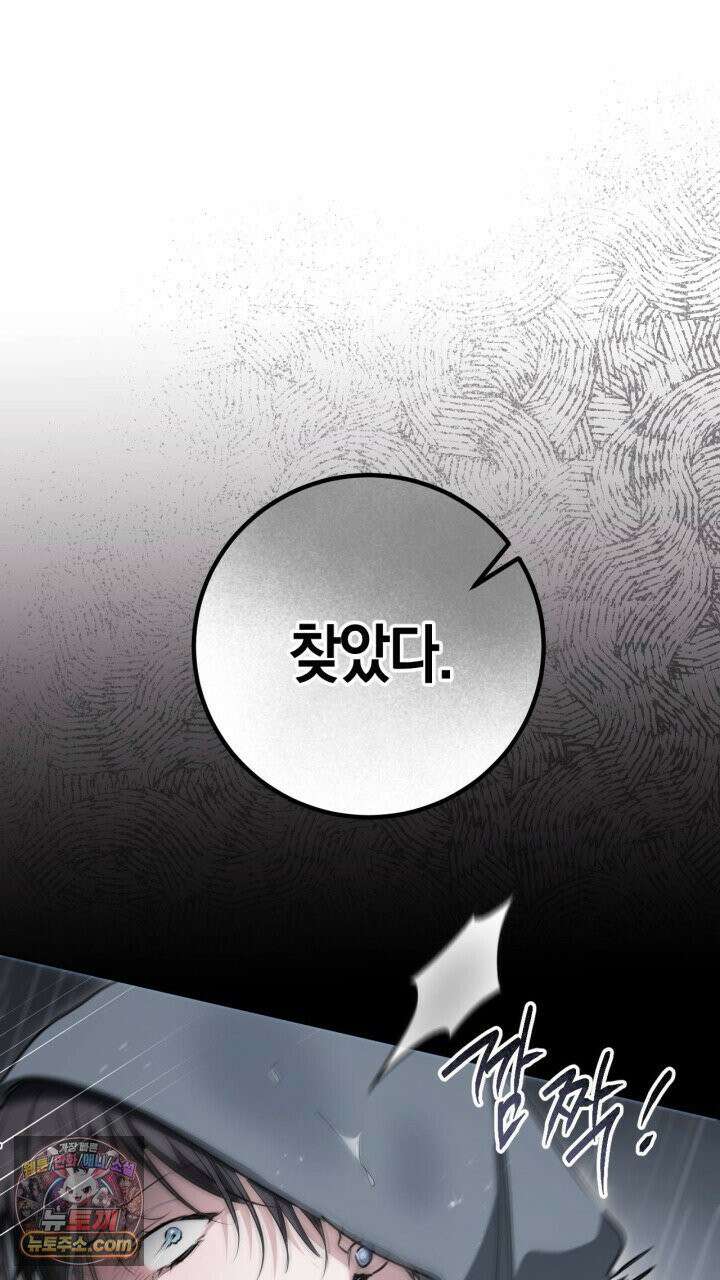 그 귀족가 형제들의 사정 12화 1