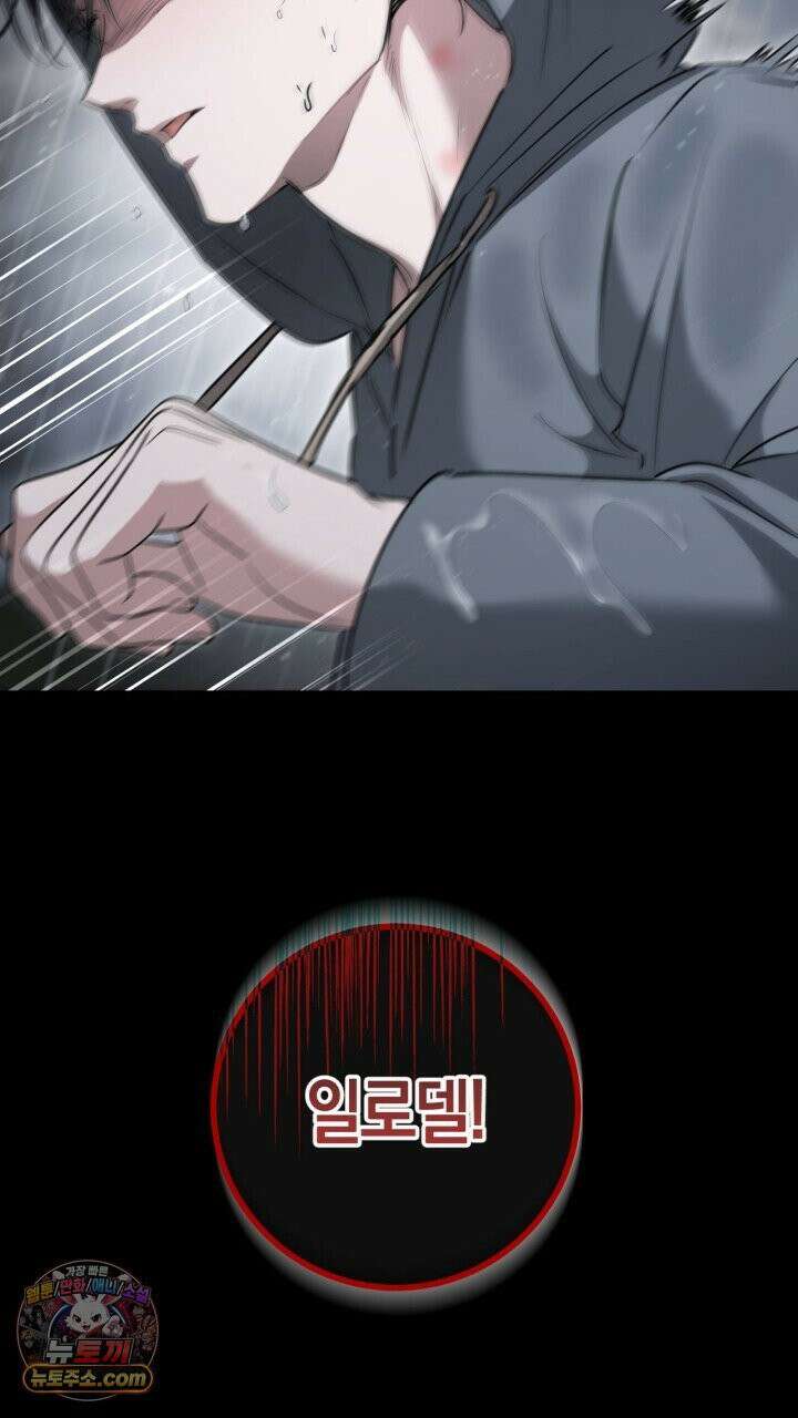 그 귀족가 형제들의 사정 12화 2