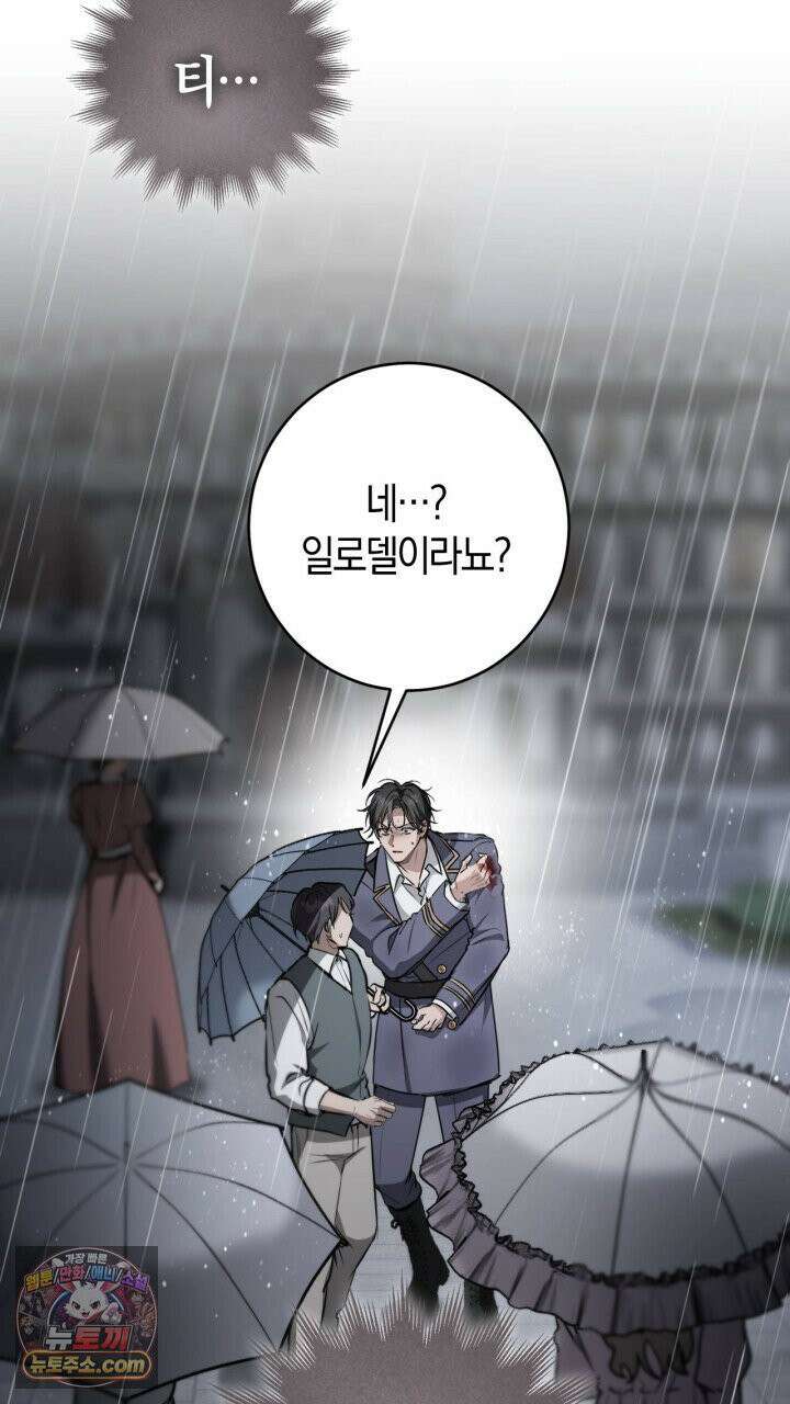 그 귀족가 형제들의 사정 12화 5