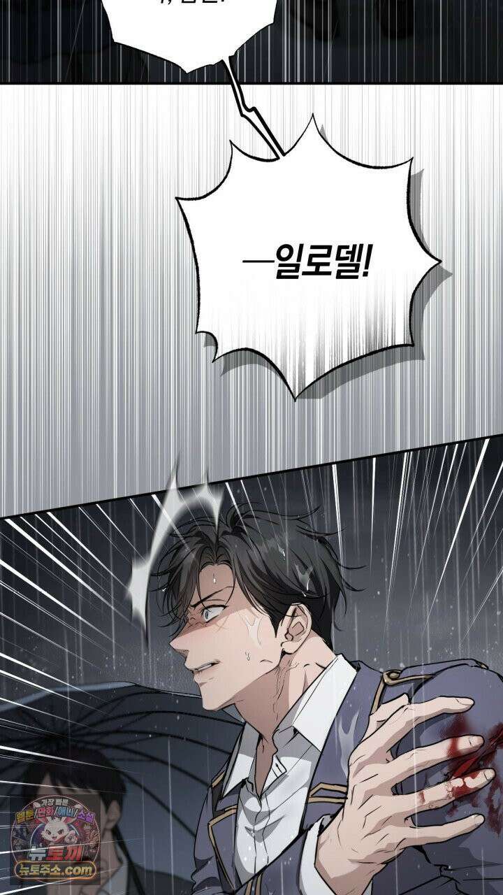 그 귀족가 형제들의 사정 12화 7