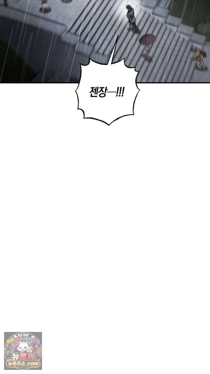 그 귀족가 형제들의 사정 12화 9