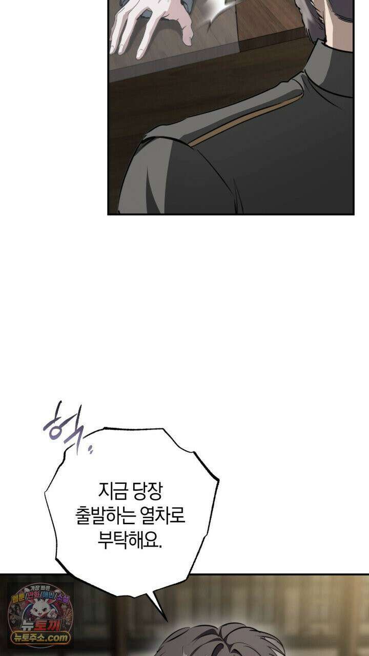 그 귀족가 형제들의 사정 12화 11