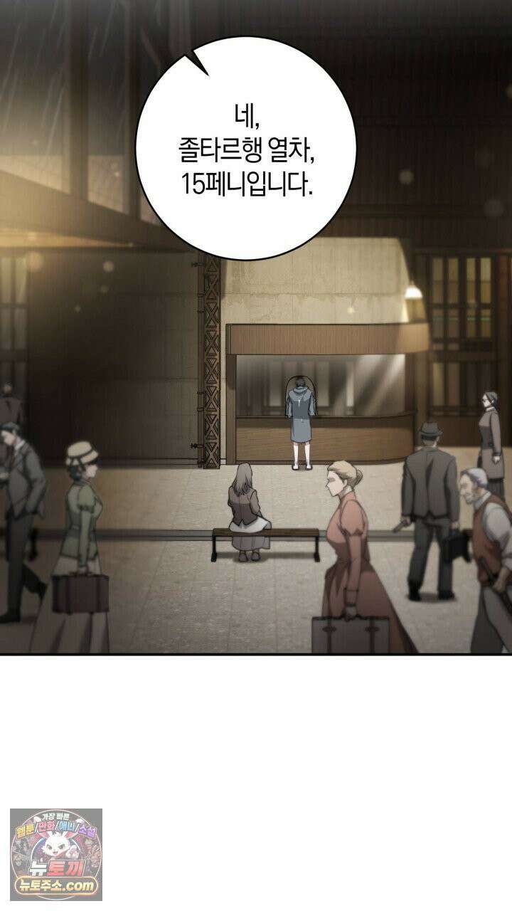 그 귀족가 형제들의 사정 12화 13