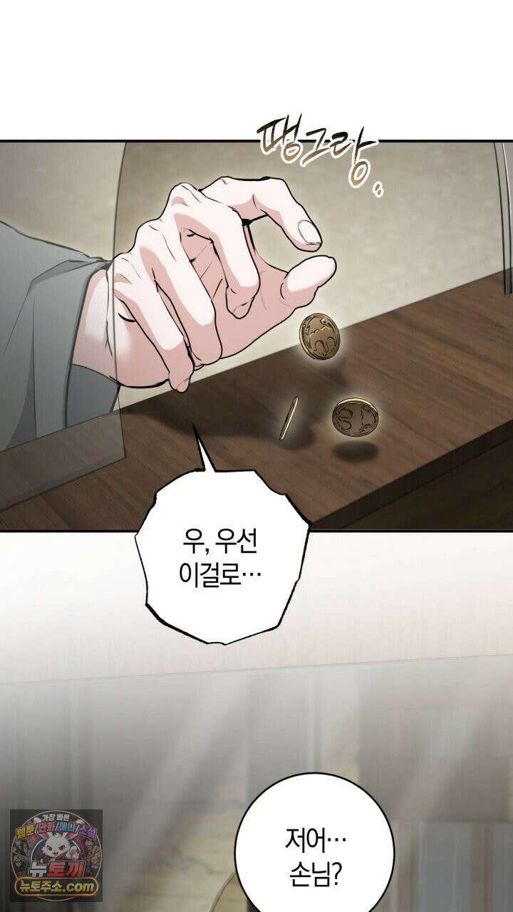 그 귀족가 형제들의 사정 12화 15
