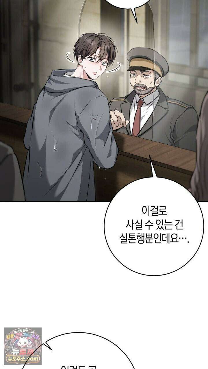 그 귀족가 형제들의 사정 12화 16