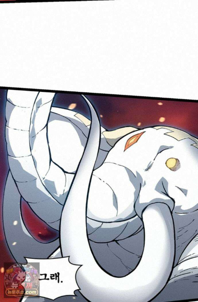 S급 나무로 레벨업 231화 4