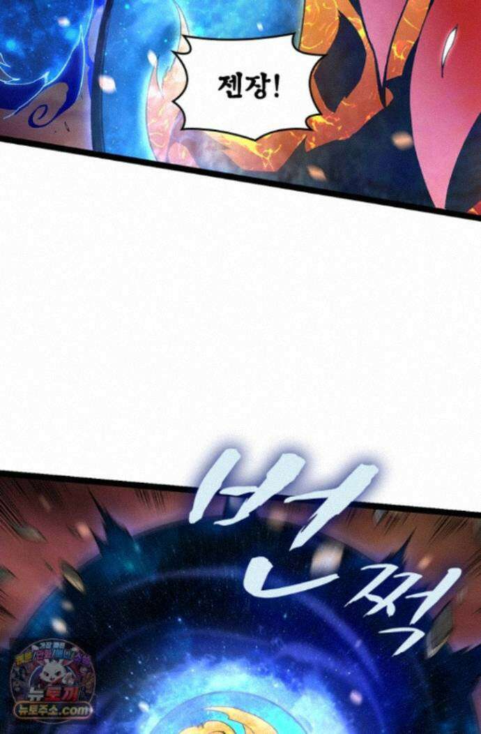 S급 나무로 레벨업 231화 8