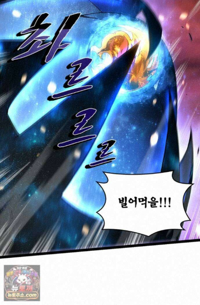 S급 나무로 레벨업 231화 10