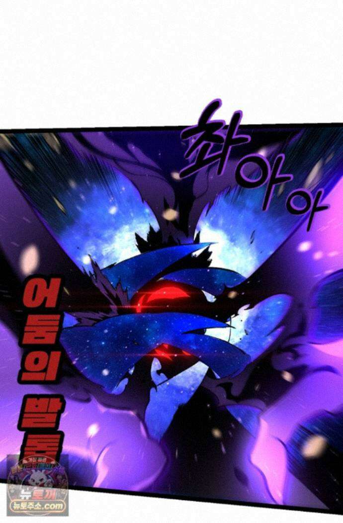 S급 나무로 레벨업 231화 12