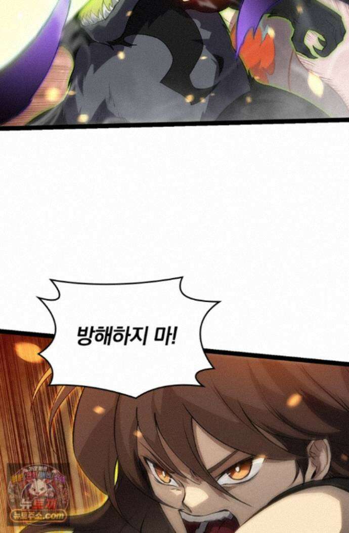 S급 나무로 레벨업 231화 17