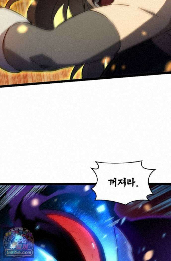 S급 나무로 레벨업 231화 18