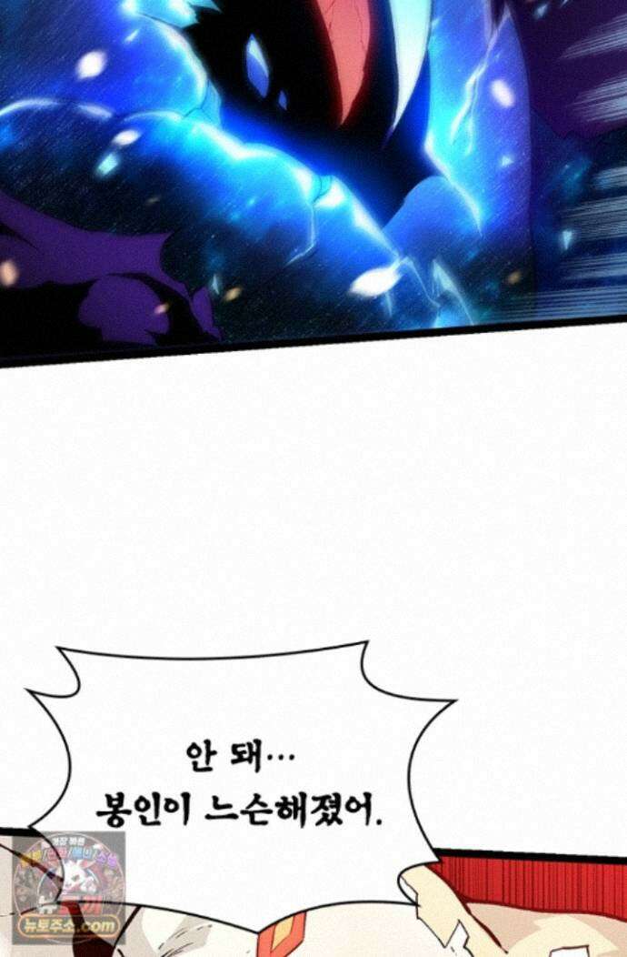 S급 나무로 레벨업 231화 19