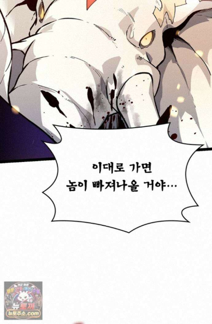 S급 나무로 레벨업 231화 20