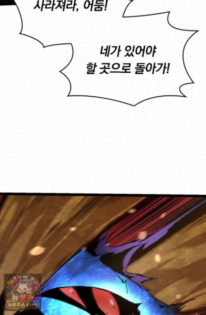S급 나무로 레벨업 231화 23