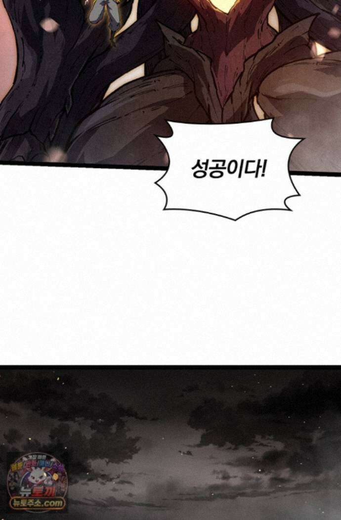S급 나무로 레벨업 231화 28